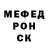 Меф мяу мяу Gints Gravers