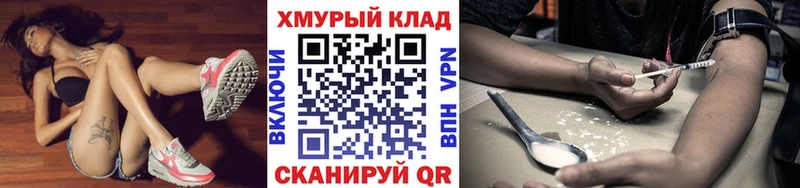 ГЕРОИН герыч  что такое наркотик  Усолье 