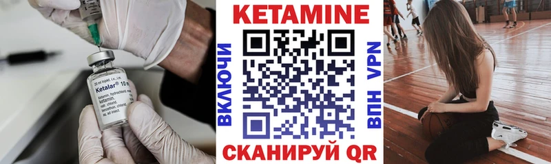 Кетамин VHQ  Усолье 