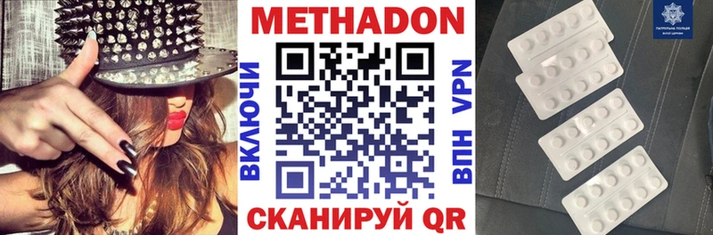 Метадон кристалл  Усолье 