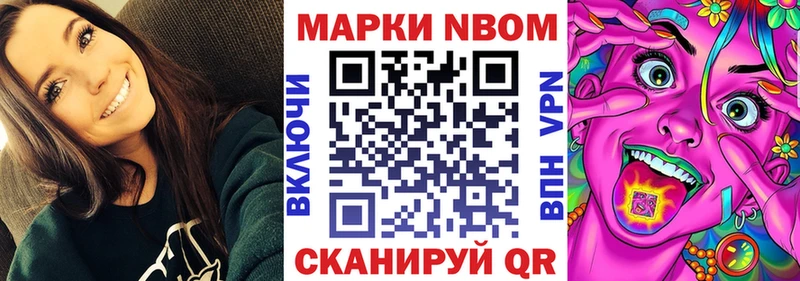 ОМГ ОМГ ссылка  Усолье  Марки N-bome 1500мкг 